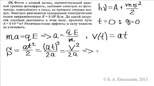 13-05-04. Физика, С6, Вариант 6 смотреть онлайн