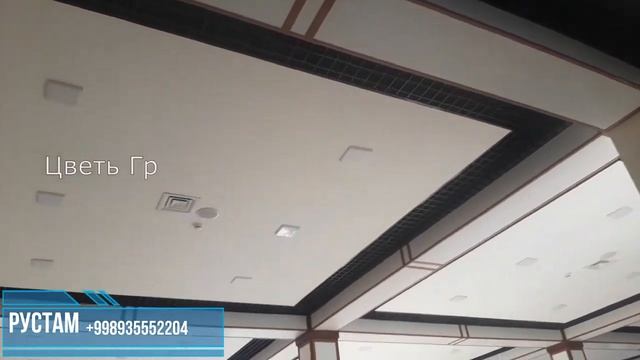 Установка потолков Грильято по адресу ТТЗ смотреть онлайн