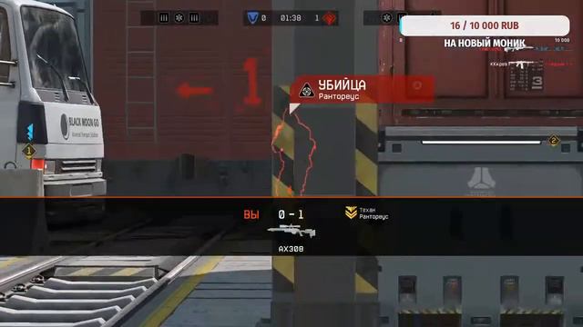 Рм с сокланами/Stream Warface/ смотреть онлайн