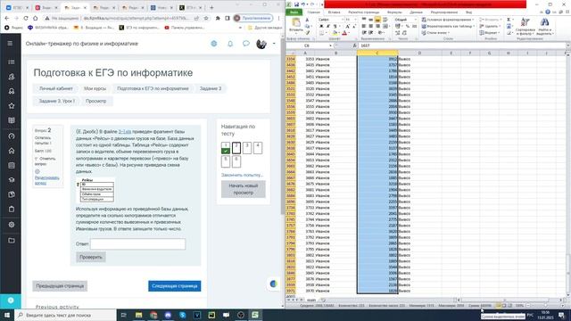 Разбор 3 задания ЕГЭ. Изи решение! Задача 4283 с сайта К.Ю. Полякова смотреть онлайн