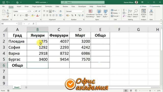 Бързо сумиране на големи таблици по колони и редове - трик с Autosum в Excel уроци за сумиране смотреть онлайн