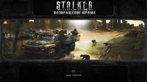 ✅S.T.A.L.K.E.R.- Возвращение Шрама 2 Темная Долина, Боров, лаборатория Х18 [004] часть 2