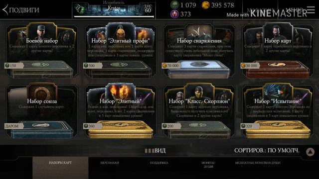 Выпала Алмазка, которую я ждал ♢ MKX Mobile смотреть онлайн