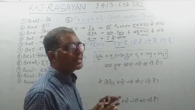 Present Continuous Tense Part 4. Negetive Interrogative Sentence. #Spellings #REET By R.S.CHARAN Si смотреть онлайн