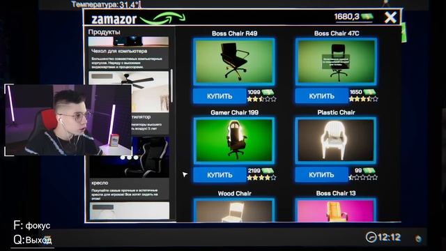 УКРАЛ САМЫЙ КРУТО МОНИК В ИГРЕ INTERNET CAFE SIMULATOR смотреть онлайн