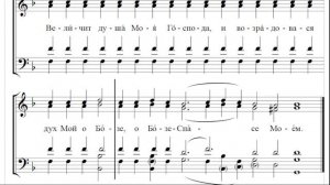 ? Прокимен В среду и Пресвятой Богородице, глас 3 (тенор) Величит душа Моя Господа...