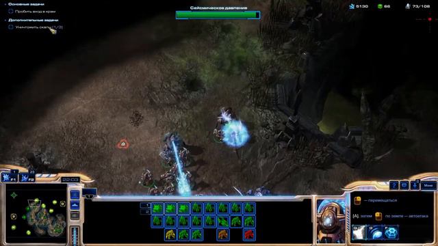 Starcraft 2: Legacy of the Void. Пролог. Миссия 2. Прохождение смотреть онлайн