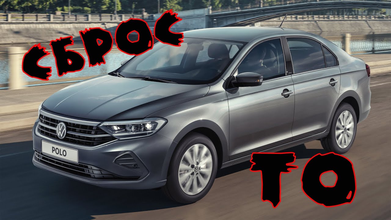 Сброс ТО по замене масла и инспекционного сервиса на новом Volkswagen polo liftback 2020 смотреть онлайн
