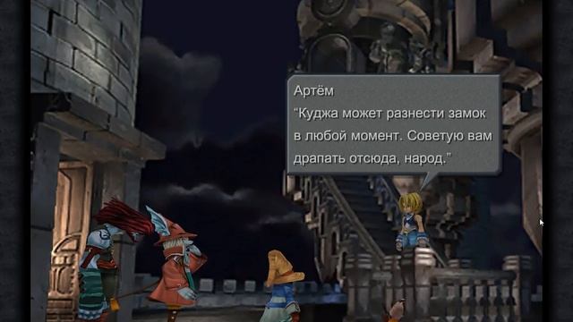 FINAL FANTASY IX Часть 28 Секретный Боссы и уничтожение Александрии смотреть онлайн