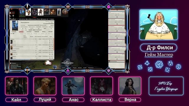 Затерянные Рудники Фанделвера | Гоблинское логово - 2 эпизод | DnD 5e смотреть онлайн