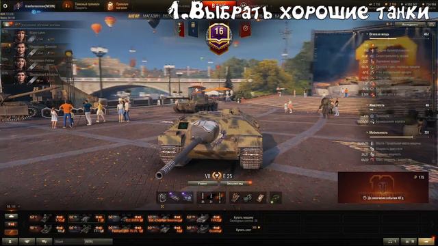 Время еще есть. Как успеть пройти марафон? Wot смотреть онлайн