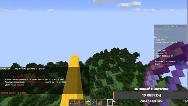 Стрим!раздача доната на FastMC! Донат за паркур!Оценка скинов