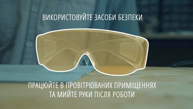 Пайка – онлайн-посібник «Вступ у мейкерство» смотреть онлайн