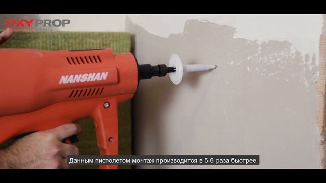 Газовый монтажный пистолет GT-130B для зонтиков минплиты смотреть онлайн