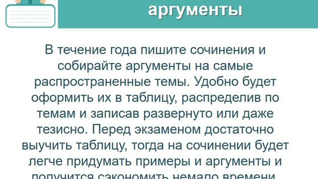 СОШ №26 - советы - русский язык смотреть онлайн