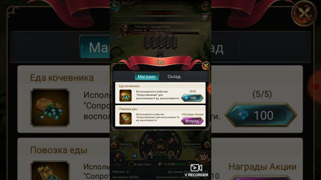 Соперничество. Как копить энергию? Как не пропускать удары? Как занять хорошее место? смотреть онлайн