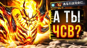 Признаки ЧСВ игрока в доте! Инструкция + решение