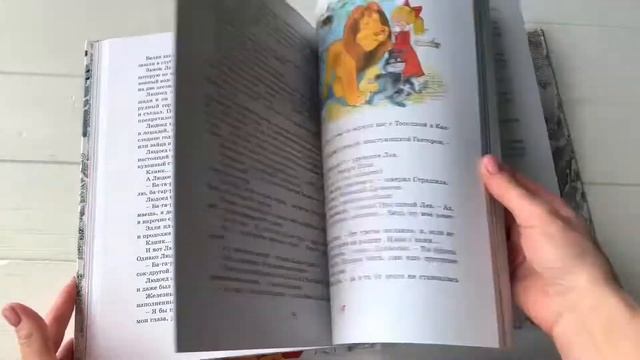 Відео огляд «Волшебник Изумрудного города», Махаон смотреть онлайн