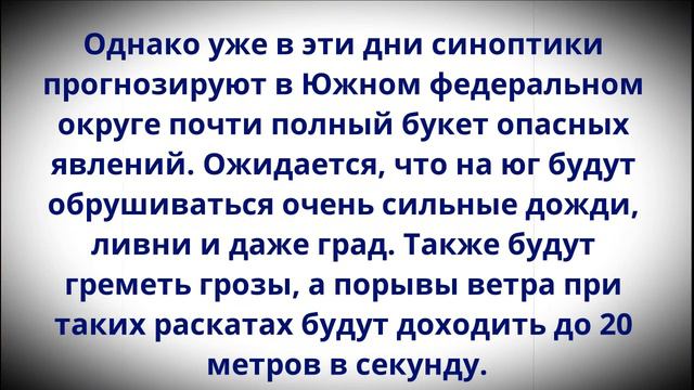 Готовьтесь к полной жести с 14 сентября! Синоптики сказали, что приближается! смотреть онлайн