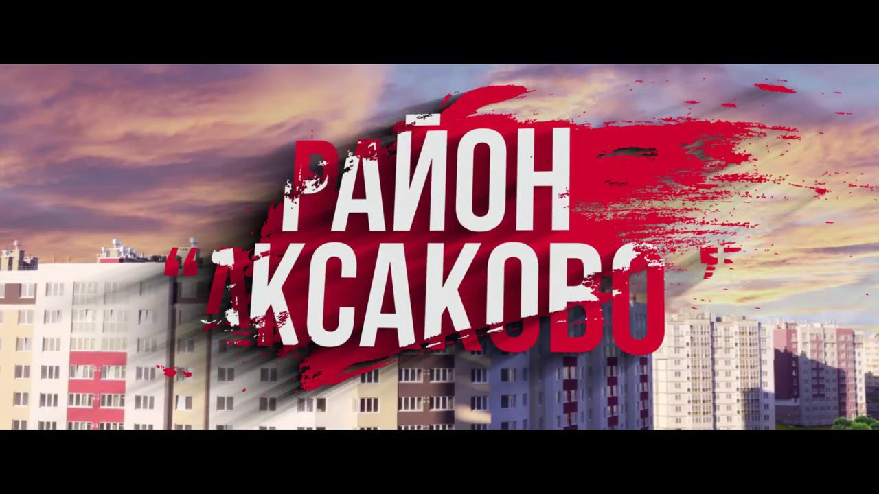 Интро проект РАЙОН смотреть онлайн
