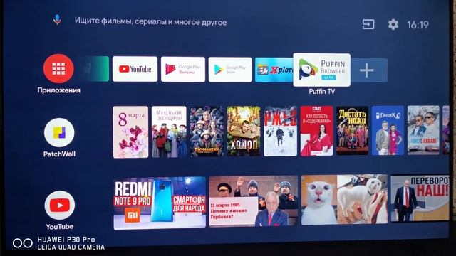 как установить Puffin Browser на телевизор Xiaomi смотреть онлайн