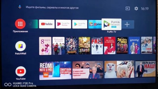 как установить Puffin Browser на телевизор Xiaomi