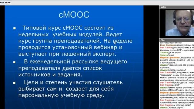 " Педагогика МООС" АНДРЕЕВ АА смотреть онлайн
