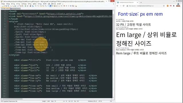 CSS 글자 크기 Font Size px em rem смотреть онлайн