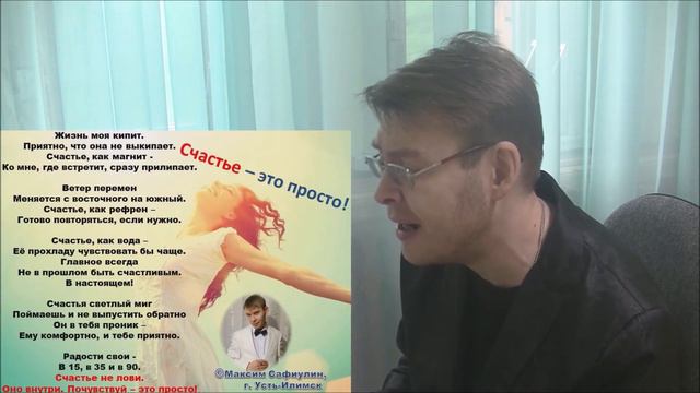 Максим Сафиулин - По солнечной стороне жизни (авторская песня) смотреть онлайн