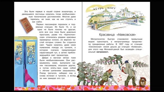 МЕТРО. Как поезда под землей оказались. смотреть онлайн