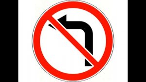 П прикол знаки дорожного движения