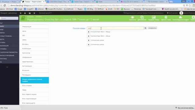 Дропшиппинг интернет магазинов