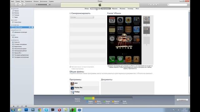 Как пользоваться iTunes. смотреть онлайн