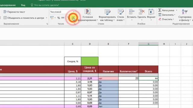 Увеличение, уменьшение разрядности числа в Excel смотреть онлайн