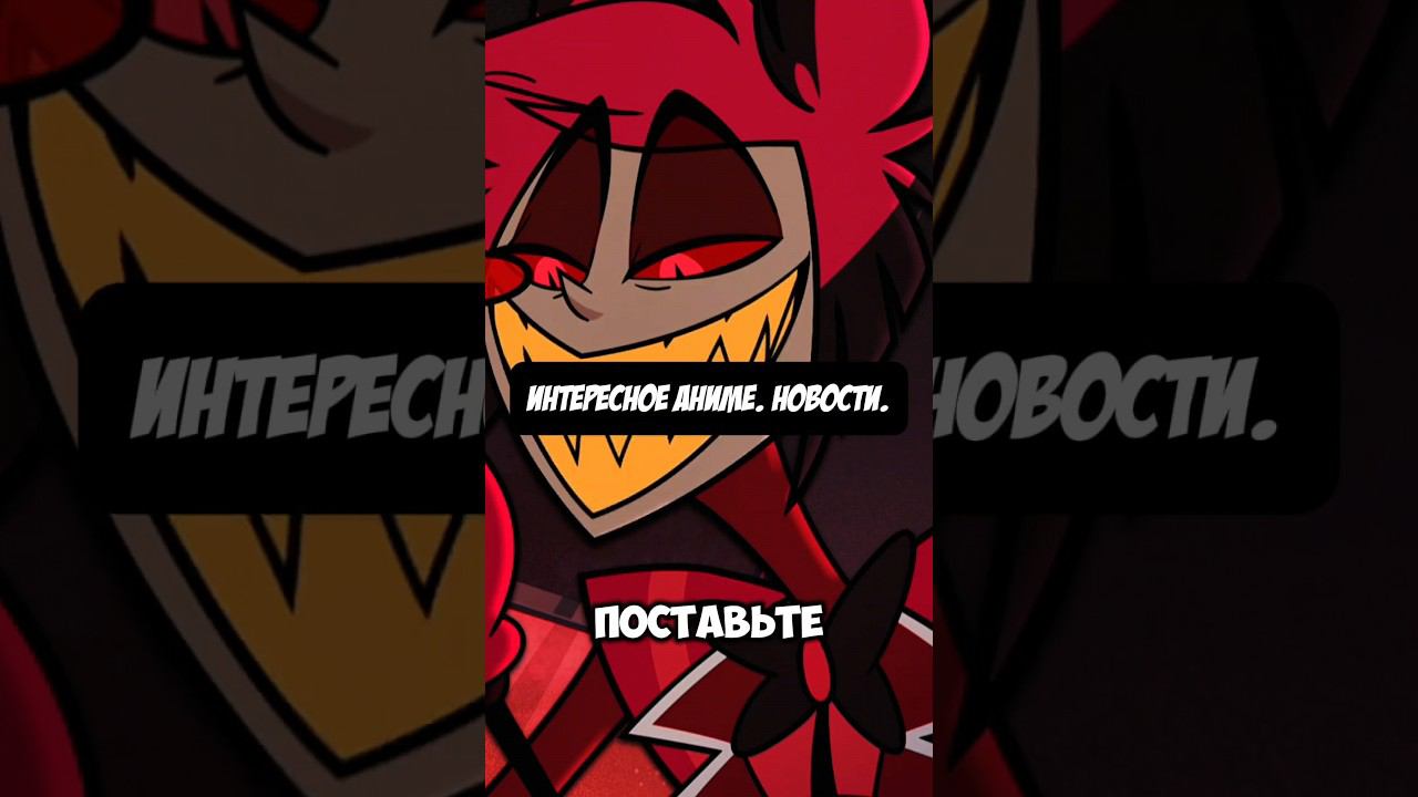 Аниме новости на 7 сентября. 2024 #аниме  #anime #animenews #новости #аниме_новости