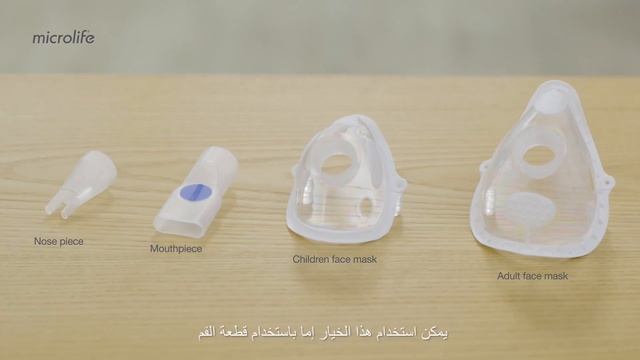 Microlife NEB PRO High performance 2-in-1 system for every day treatment - AR Sub. смотреть онлайн