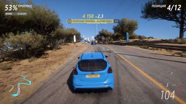 FORZA HORIZON 5#11 |FORD FOCUS RS|