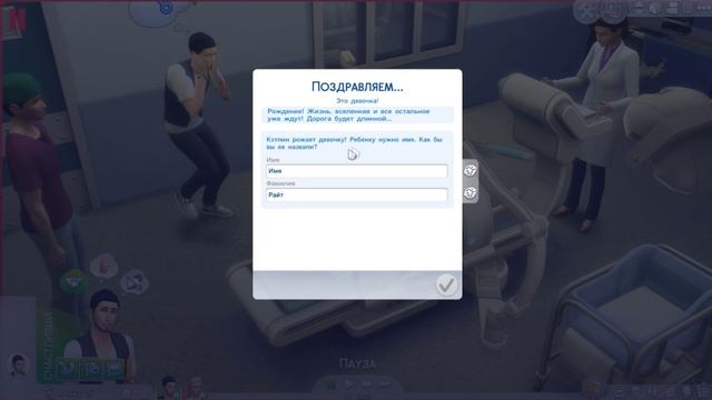 The Sims 4 На работу | Роды в больнице - #25 смотреть онлайн