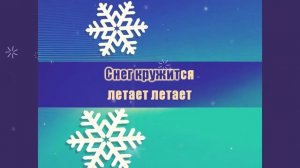 Пламя  Такого снегопада   Караоке