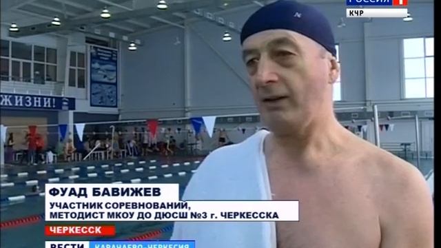В Черкесске прошёл турнир по плаванию смотреть онлайн