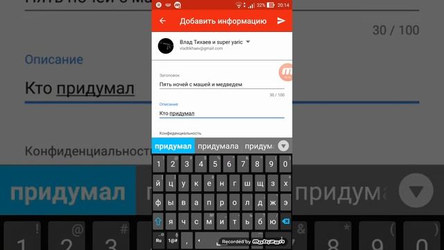 Как загрузить видео на ютуб через телефон смотреть онлайн