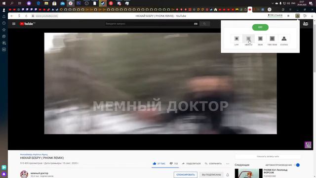 НЮХАЙ БЕБРУ REMIX(BASSBOOSTED)-Видео Мемного доктора смотреть онлайн