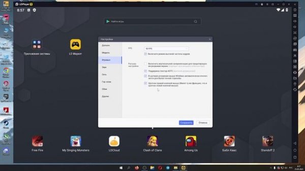 ?Как правильно настроить LDPlayer для повышения fps!