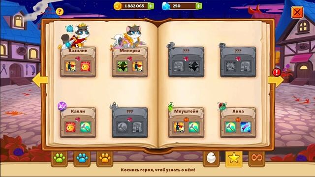 Обновление ХЕЛЛОУИН 2021 и яйцо акуленка в Castle Cats смотреть онлайн