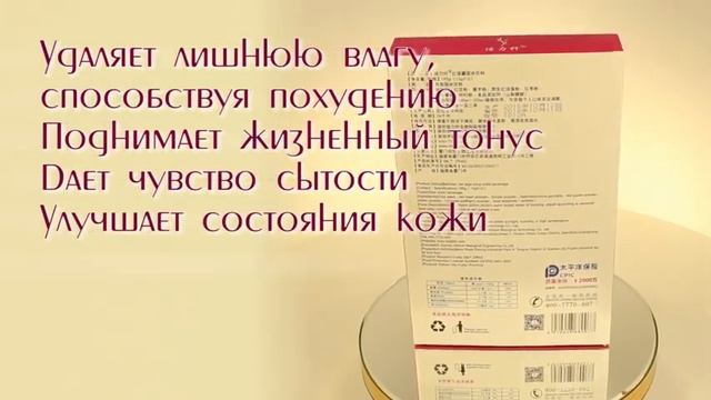 Кисель для похудения из красных водорослей с семенами чиа Beilixian Red Algae смотреть онлайн
