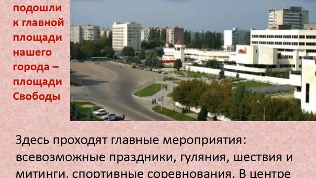 Их имена на карте города. Мемориальные доски г. Курчатов. смотреть онлайн