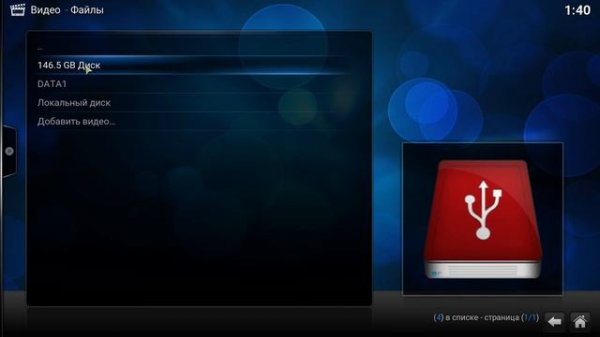 KODI медиа-центр в Linux.Тест.