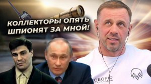 КОЛХОЗНИК НЕ ПЛАТИТ ПО ДОЛГАМ | БАНКРОТСТВО | Кузнецов | Аллиам