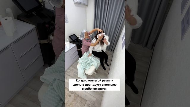 Однажды в кабинете Лазерной Эпиляции?