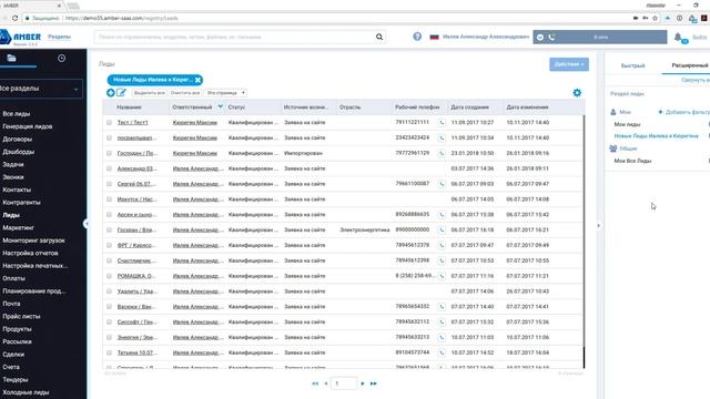Знакомство с пользовательским интерфейсом AMBER смотреть онлайн
